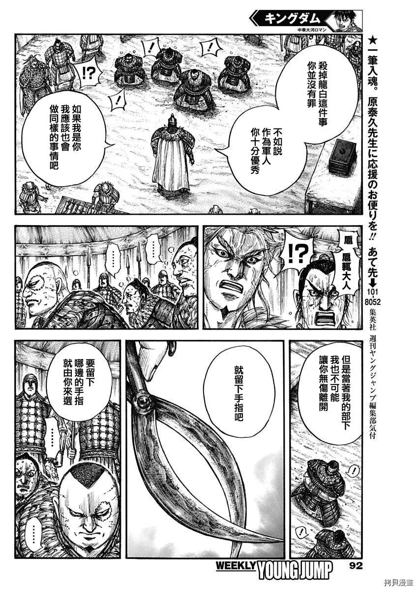 第686话