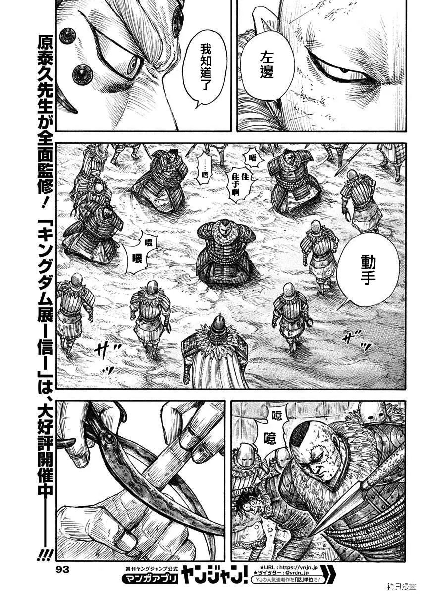 第686话