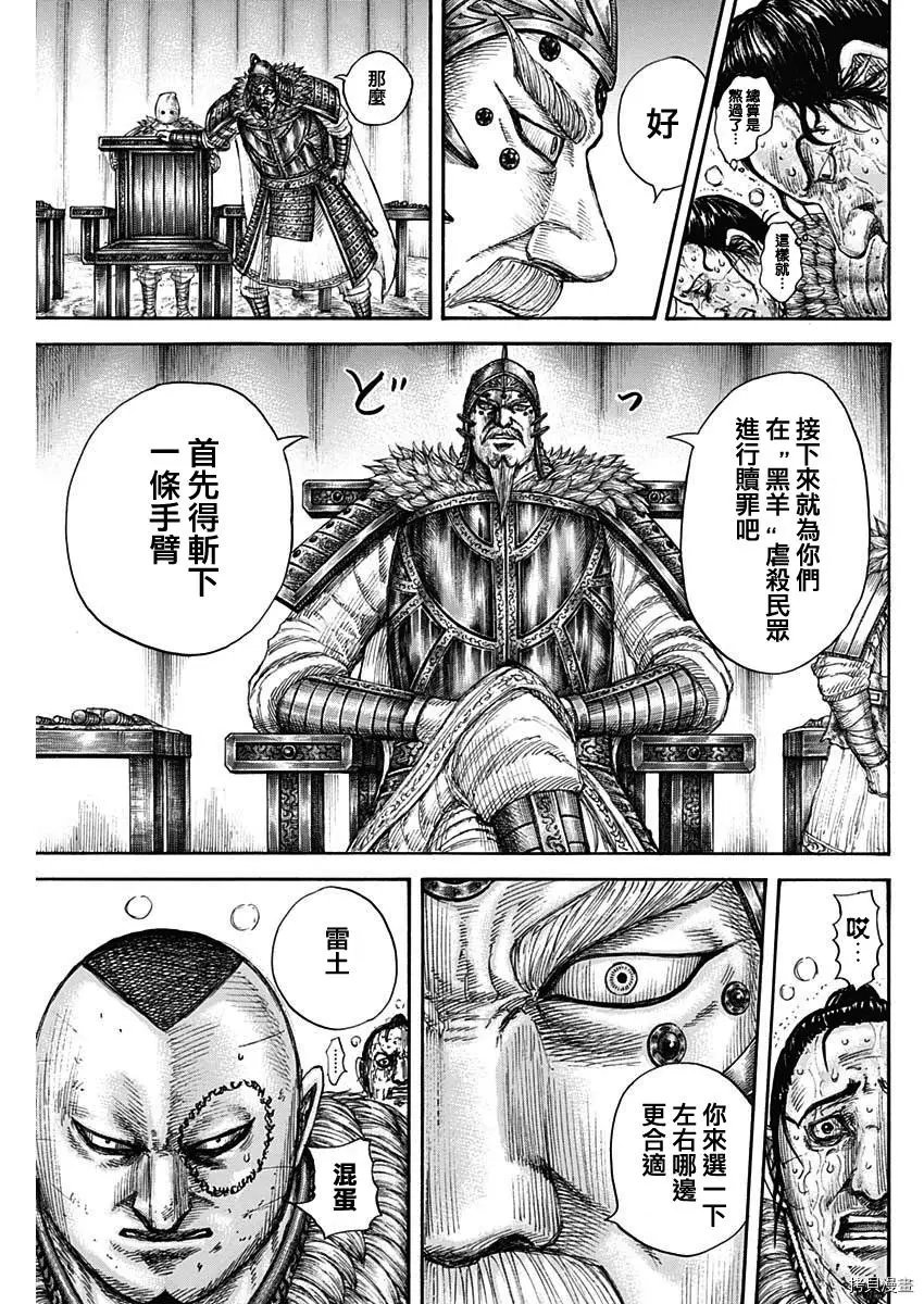 第686话