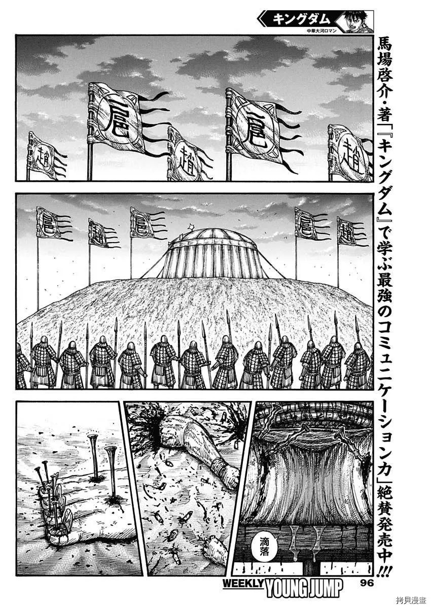 第686话