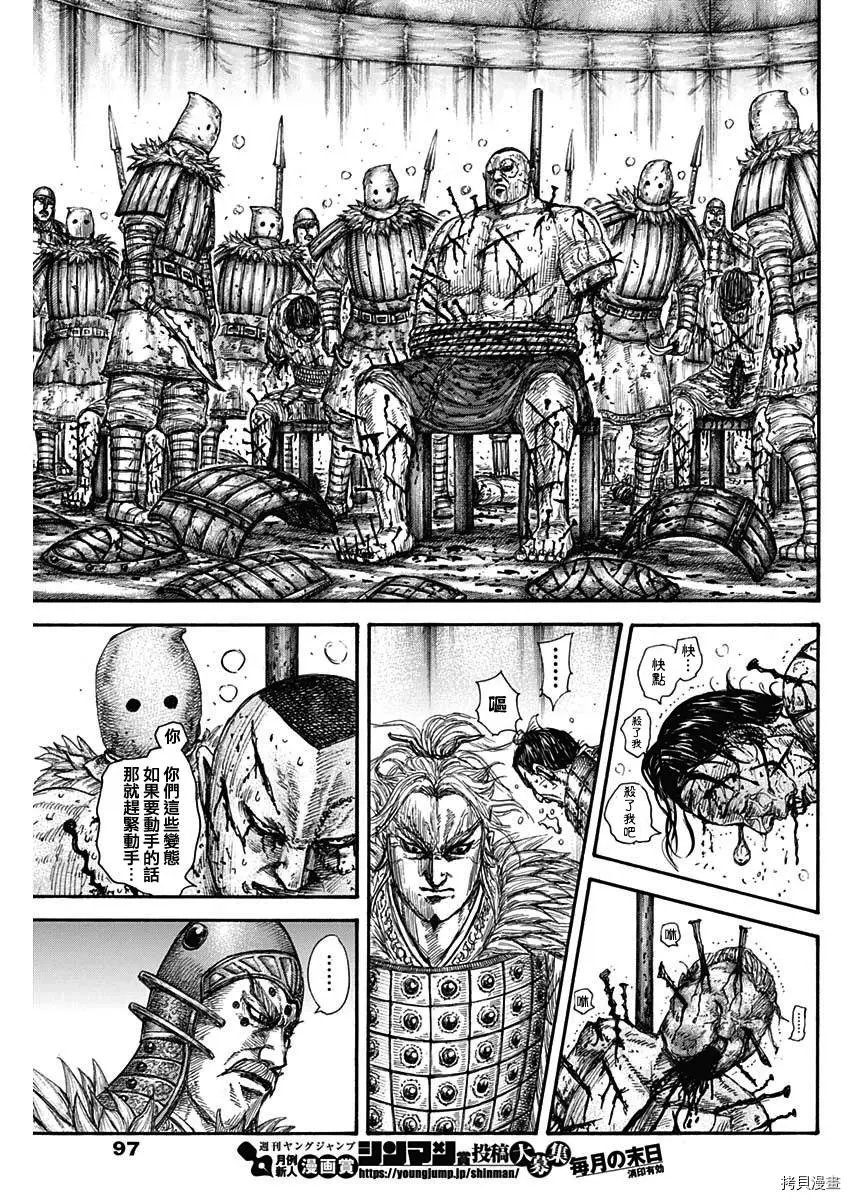 第686话