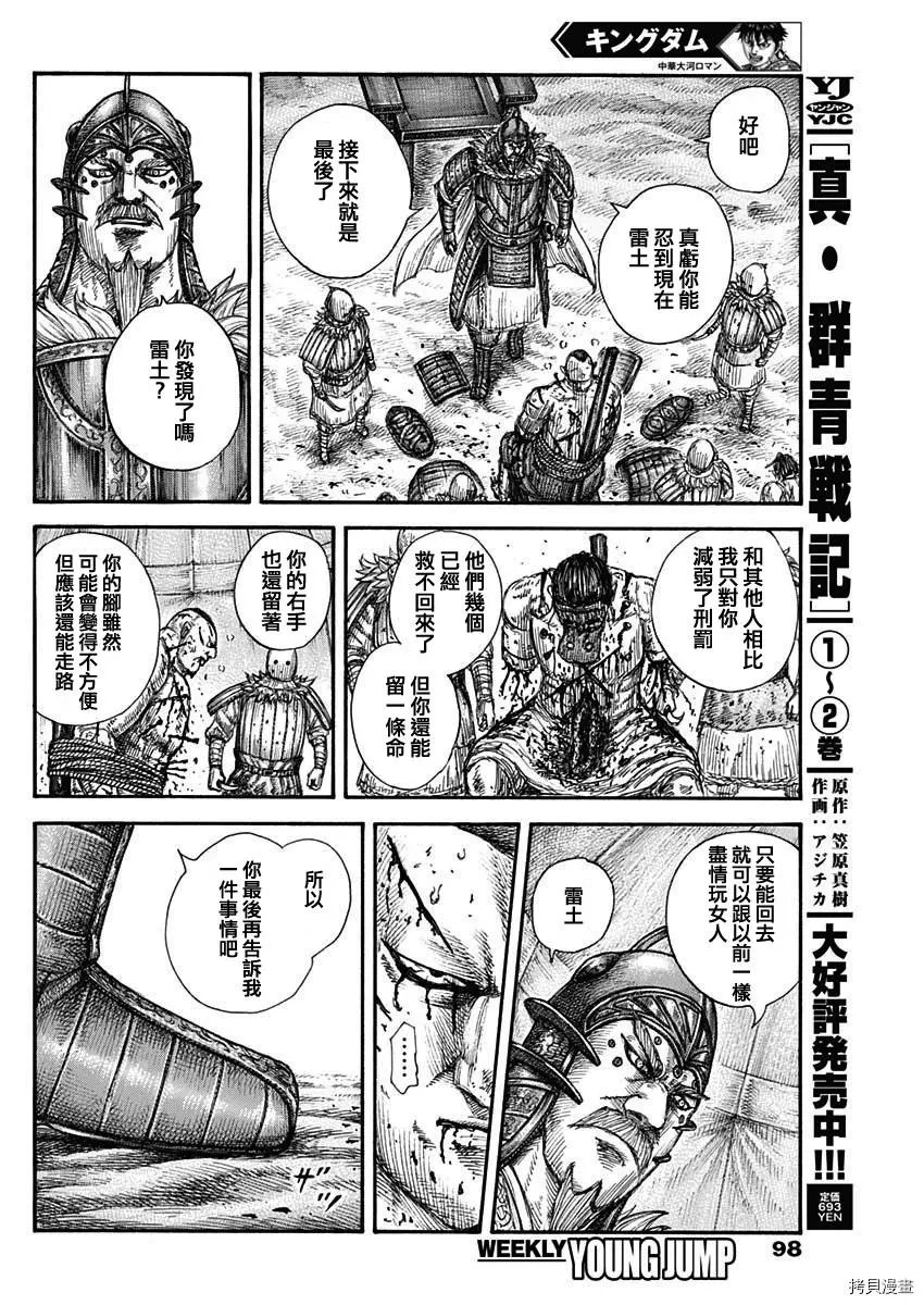 第686话