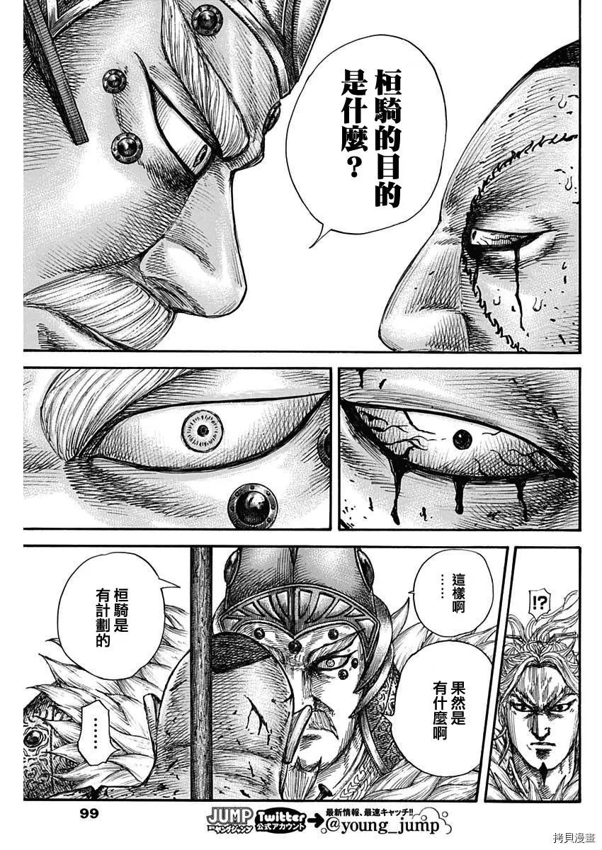 第686话