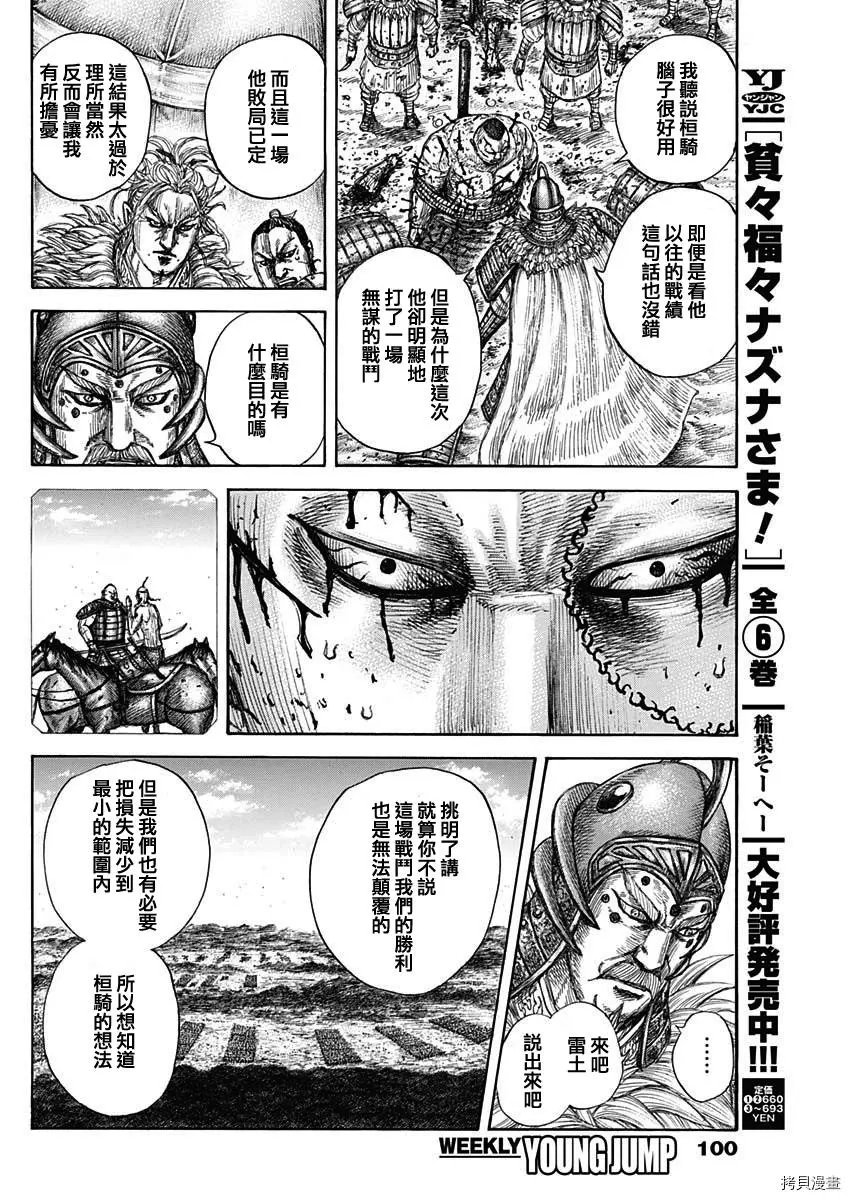 第686话