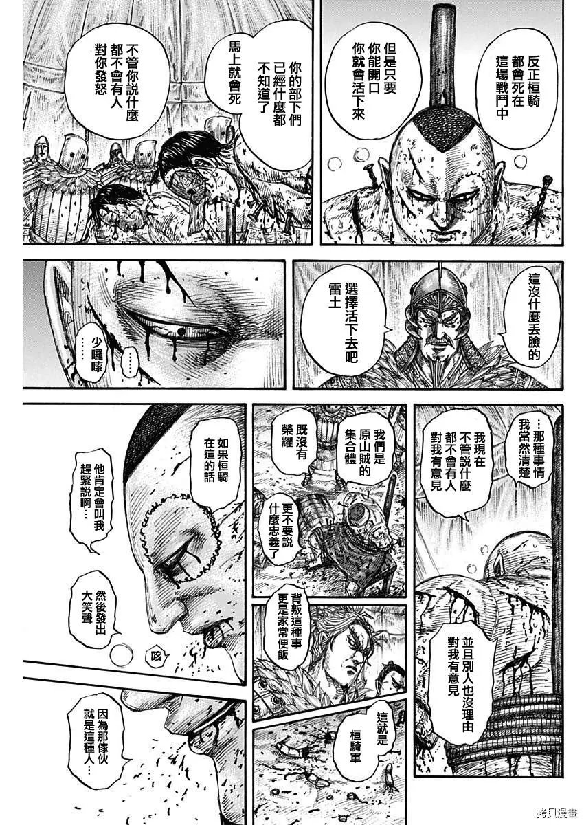 第686话