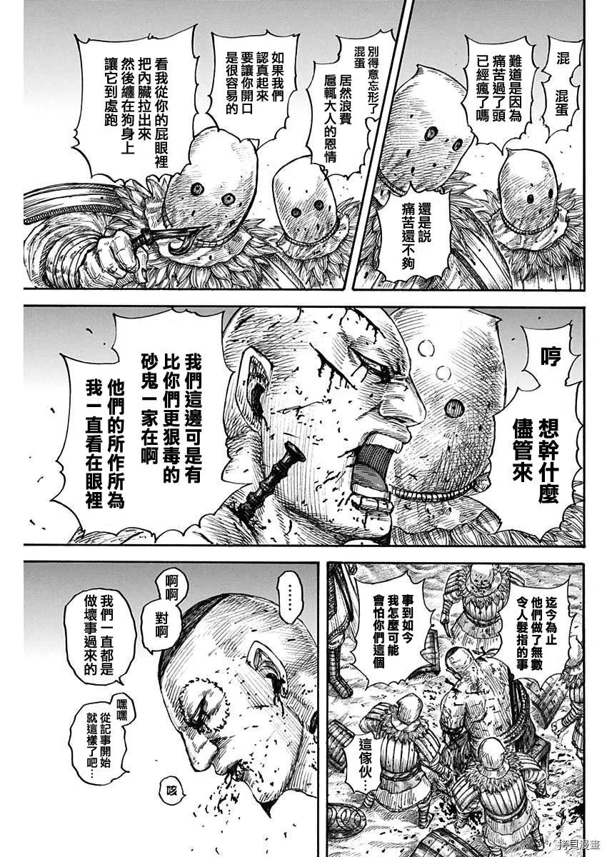 第686话