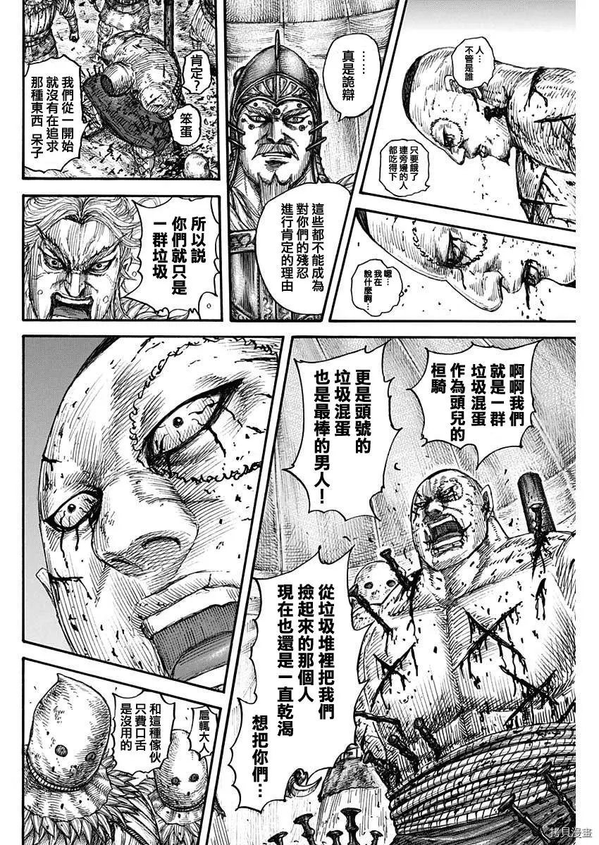 第686话