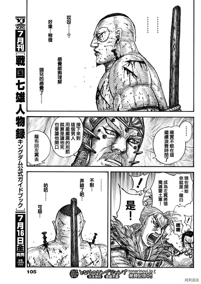 第686话