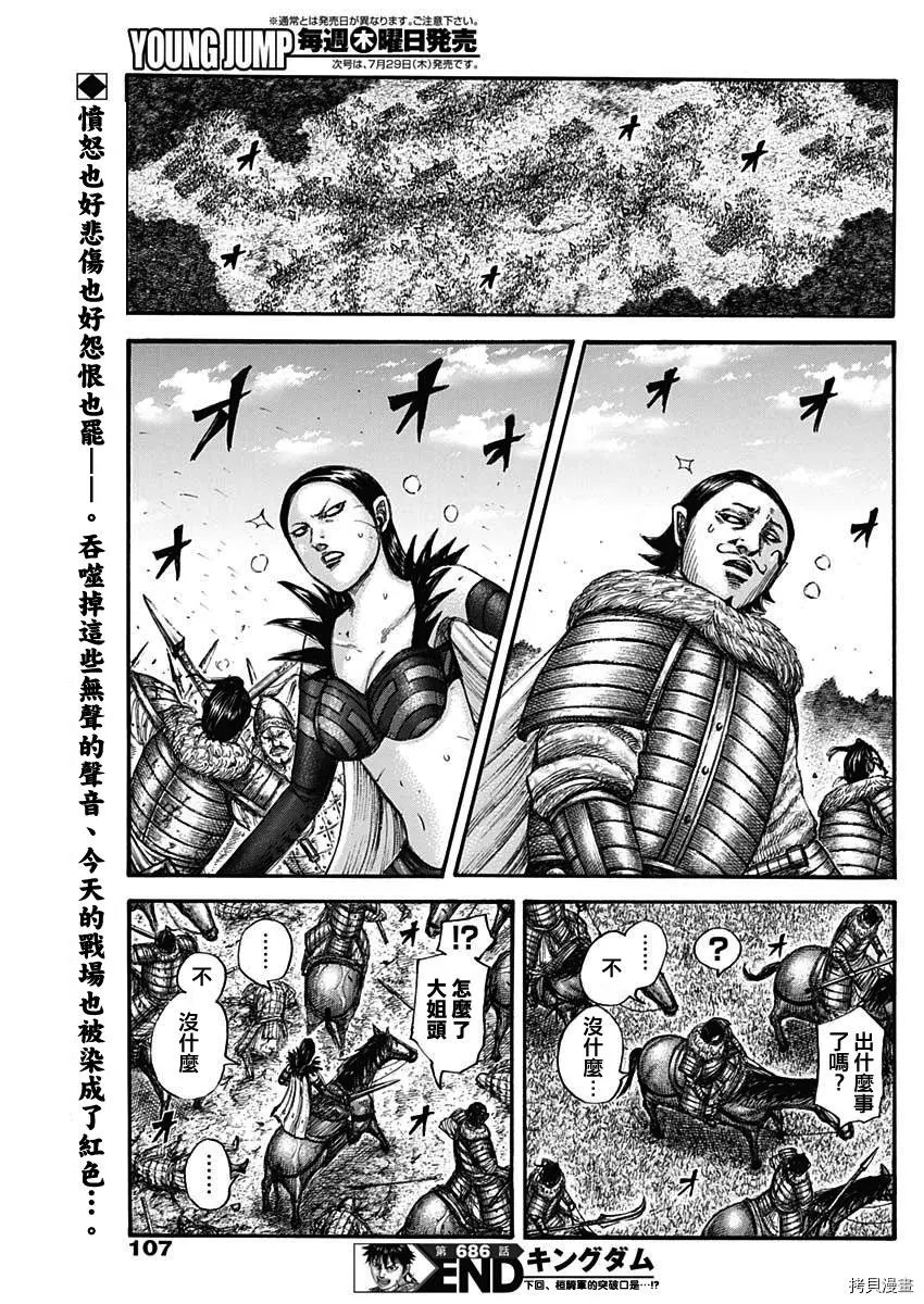 第686话