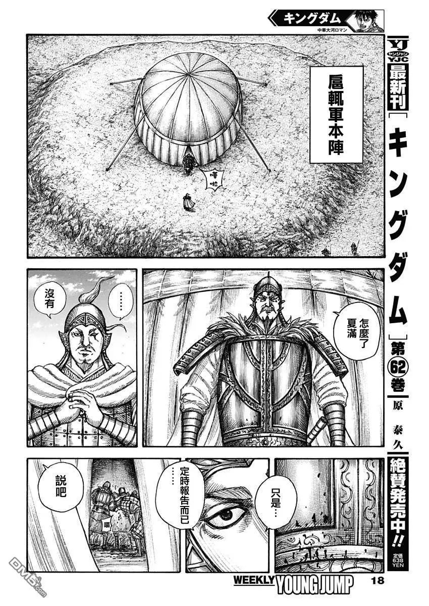 第687话 痛苦