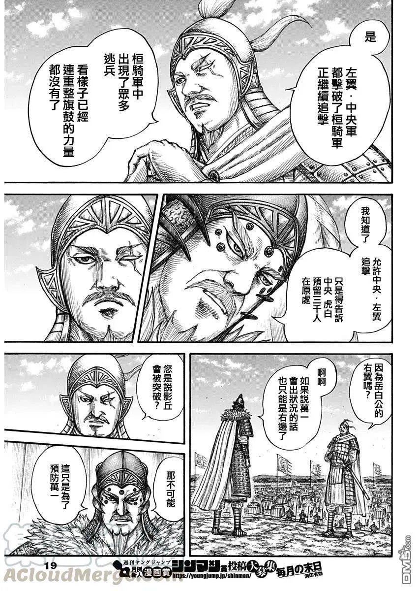 第687话 痛苦