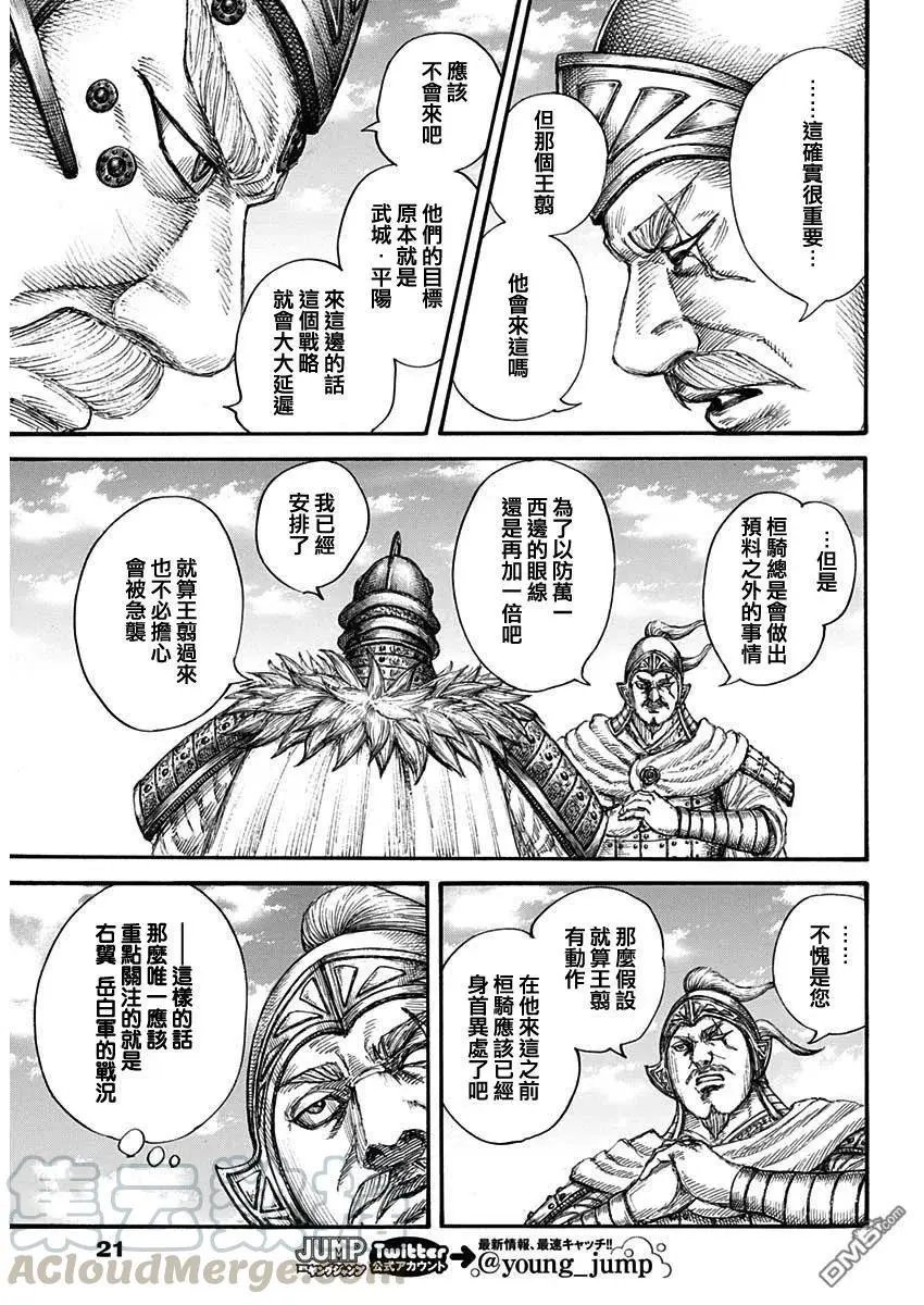 第687话 痛苦