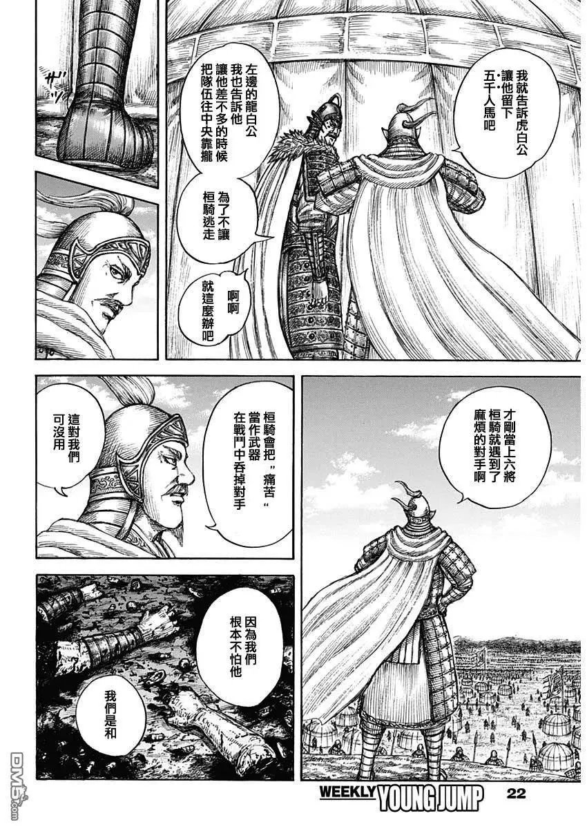 第687话 痛苦