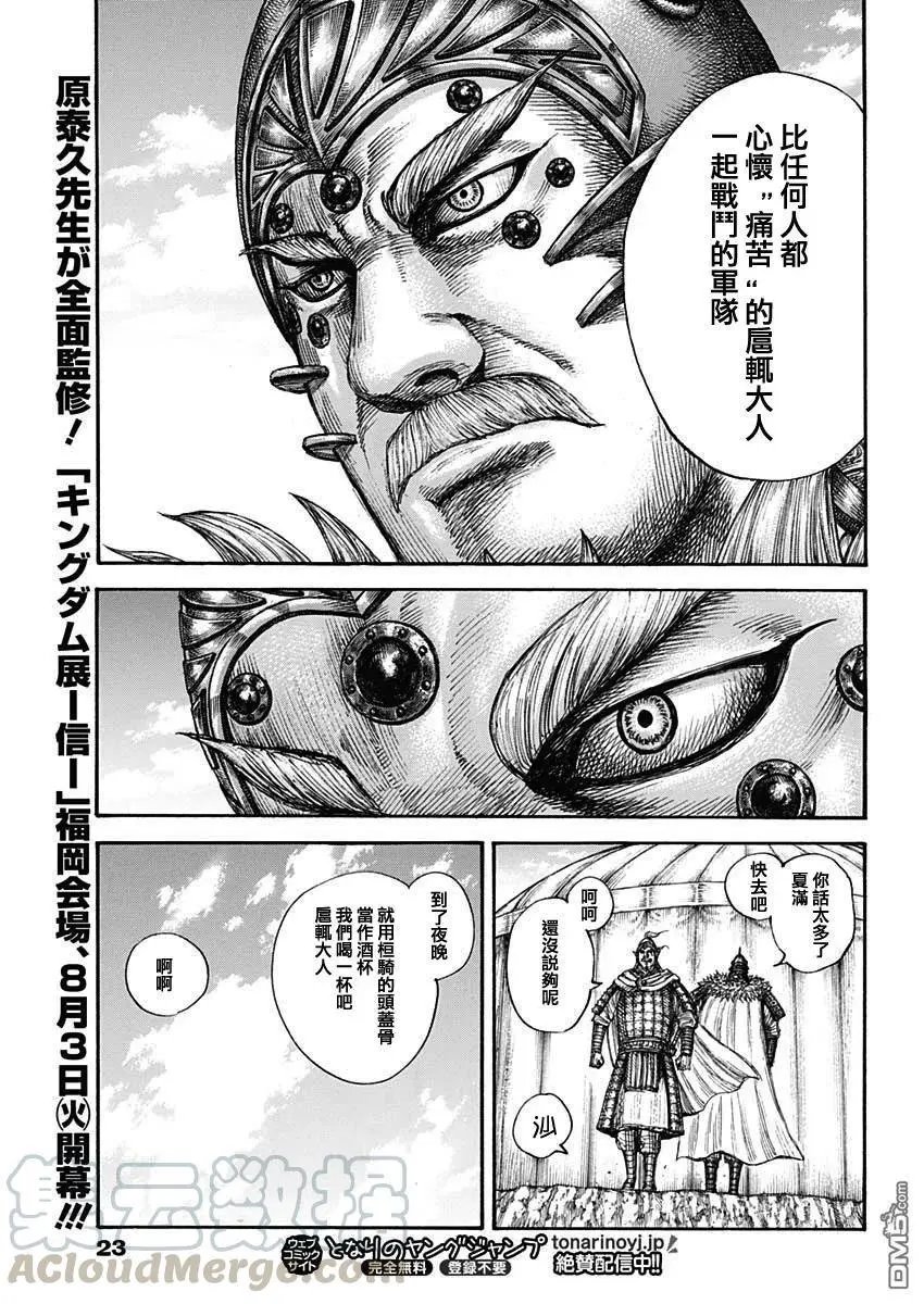 第687话 痛苦