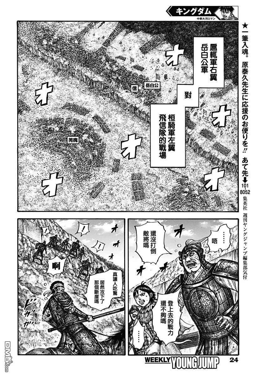 第687话 痛苦