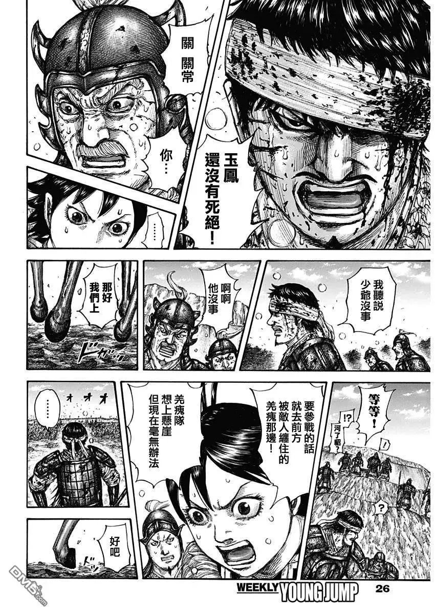 第687话 痛苦