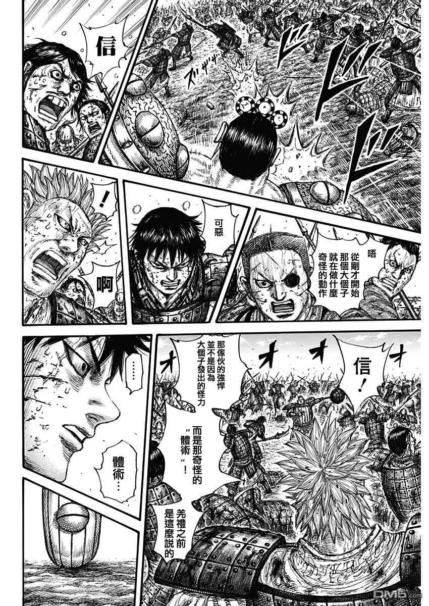 第687话 痛苦
