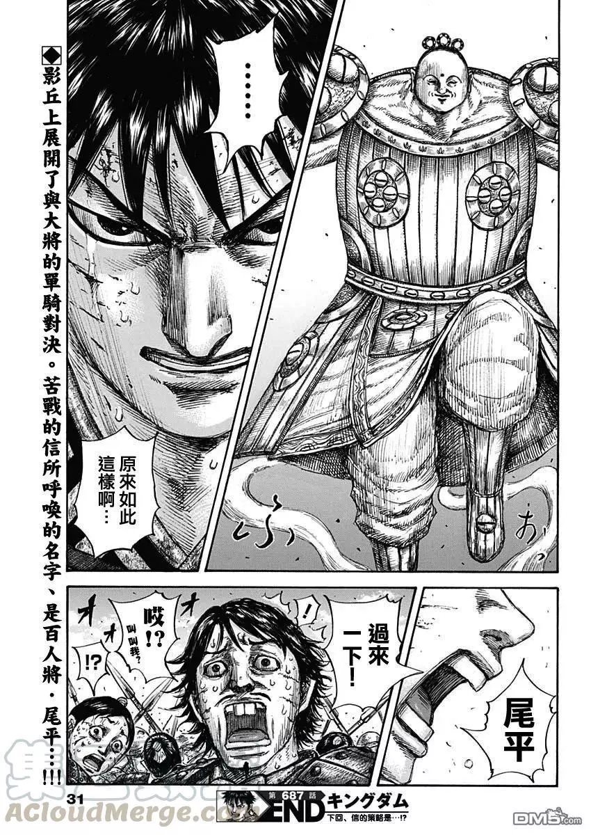 第687话 痛苦