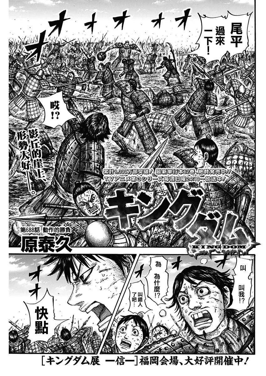 第688话