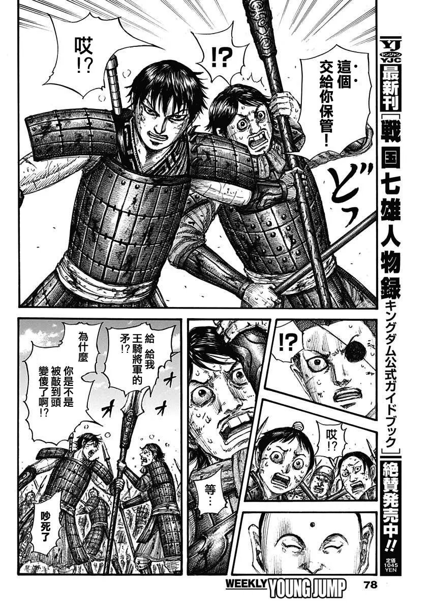 第688话