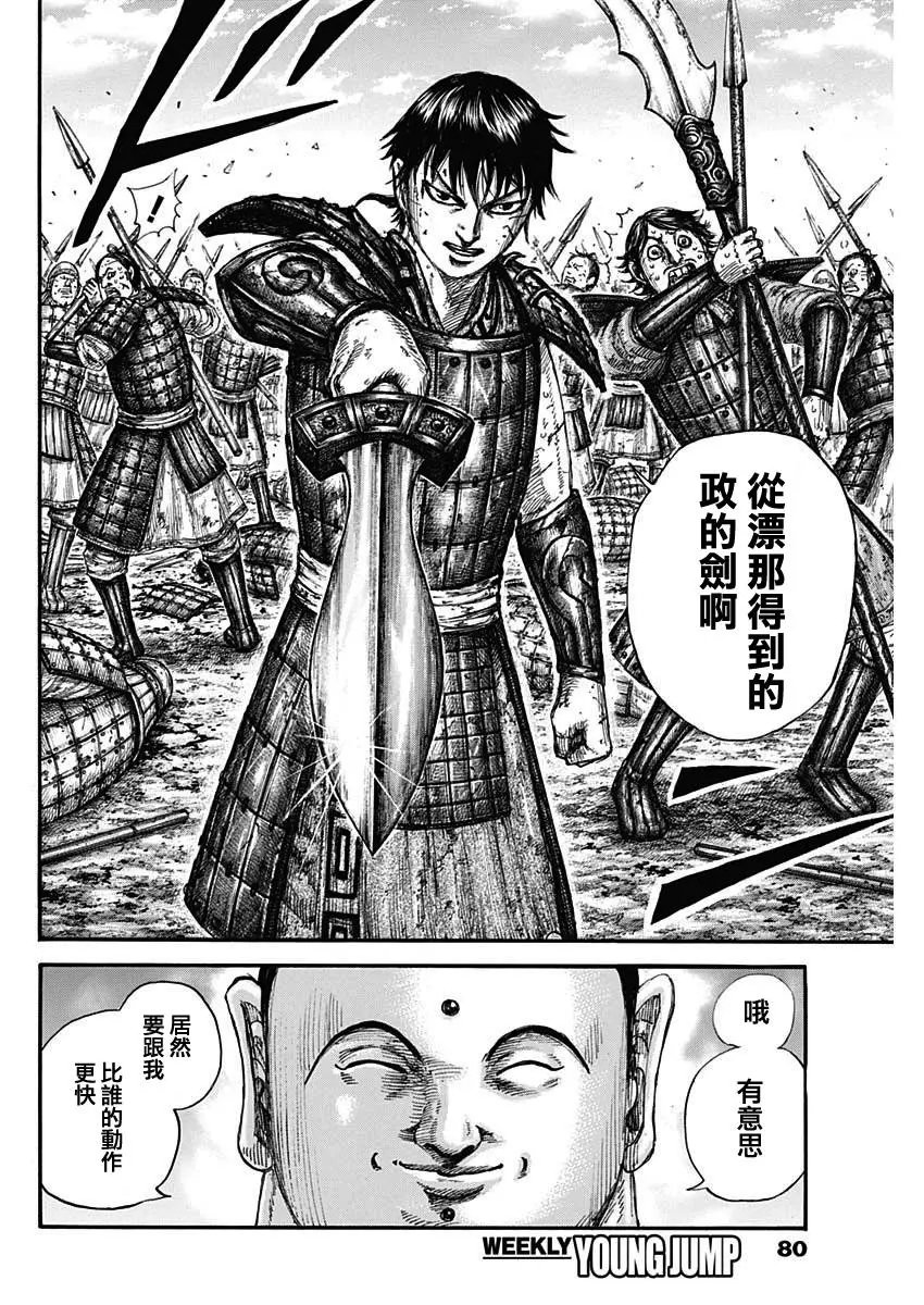 第688话