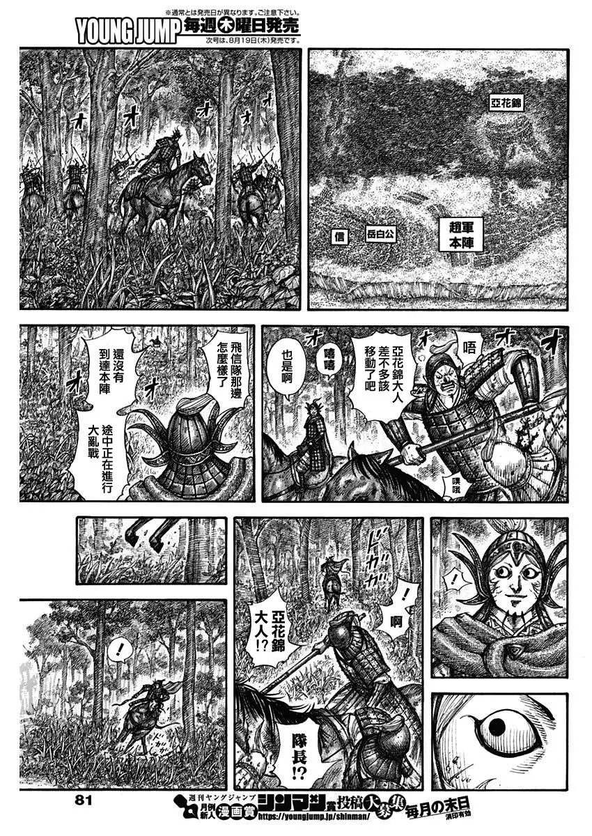 第688话