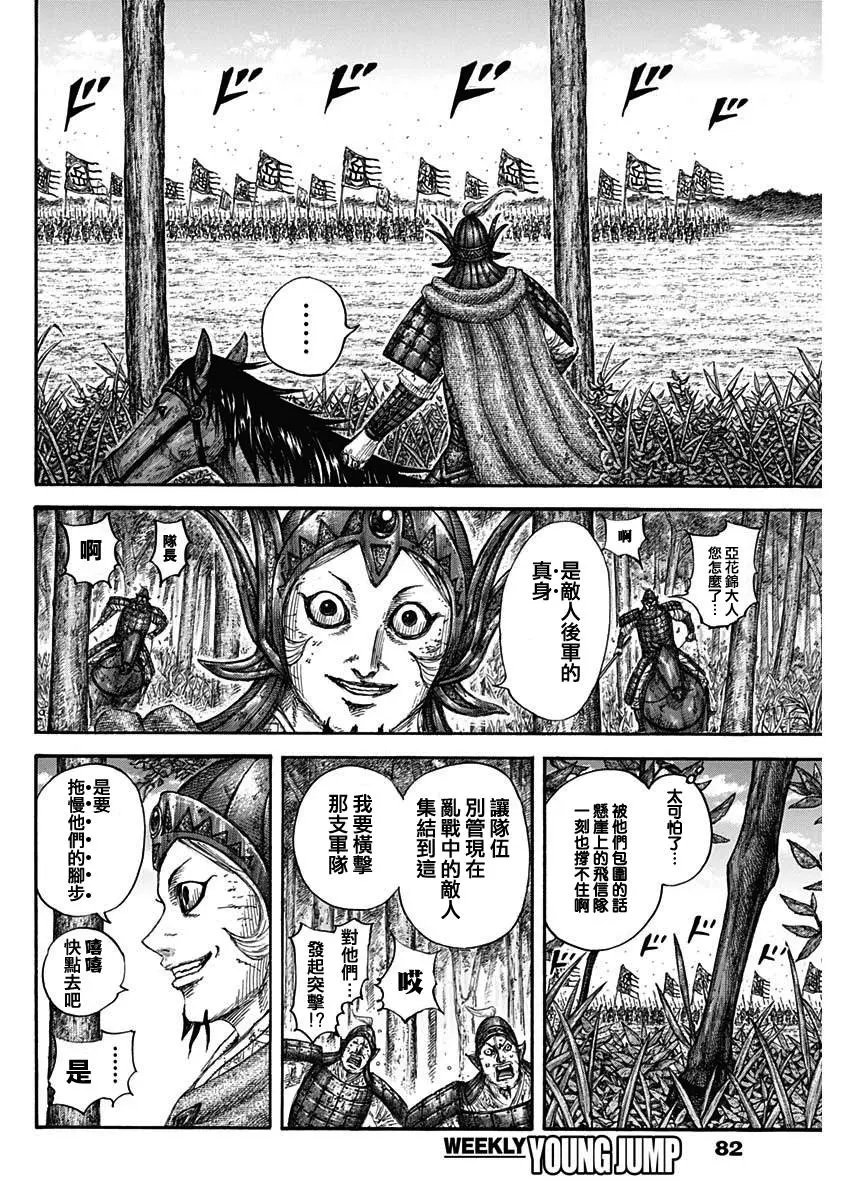 第688话