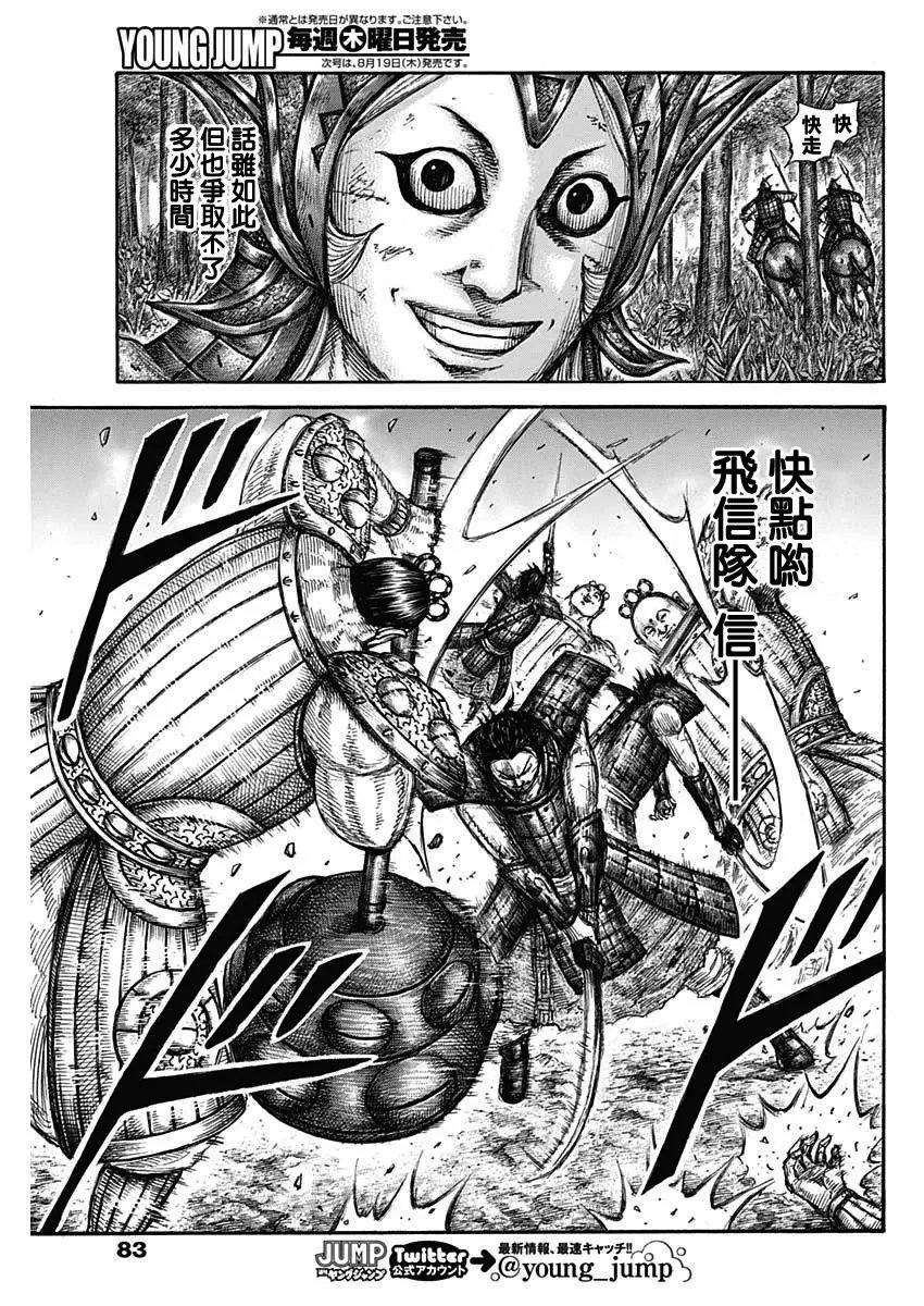 第688话