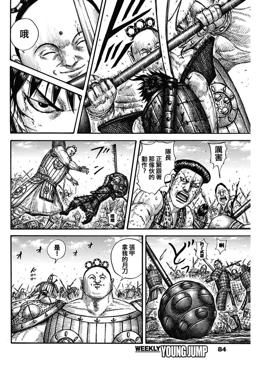 第688话