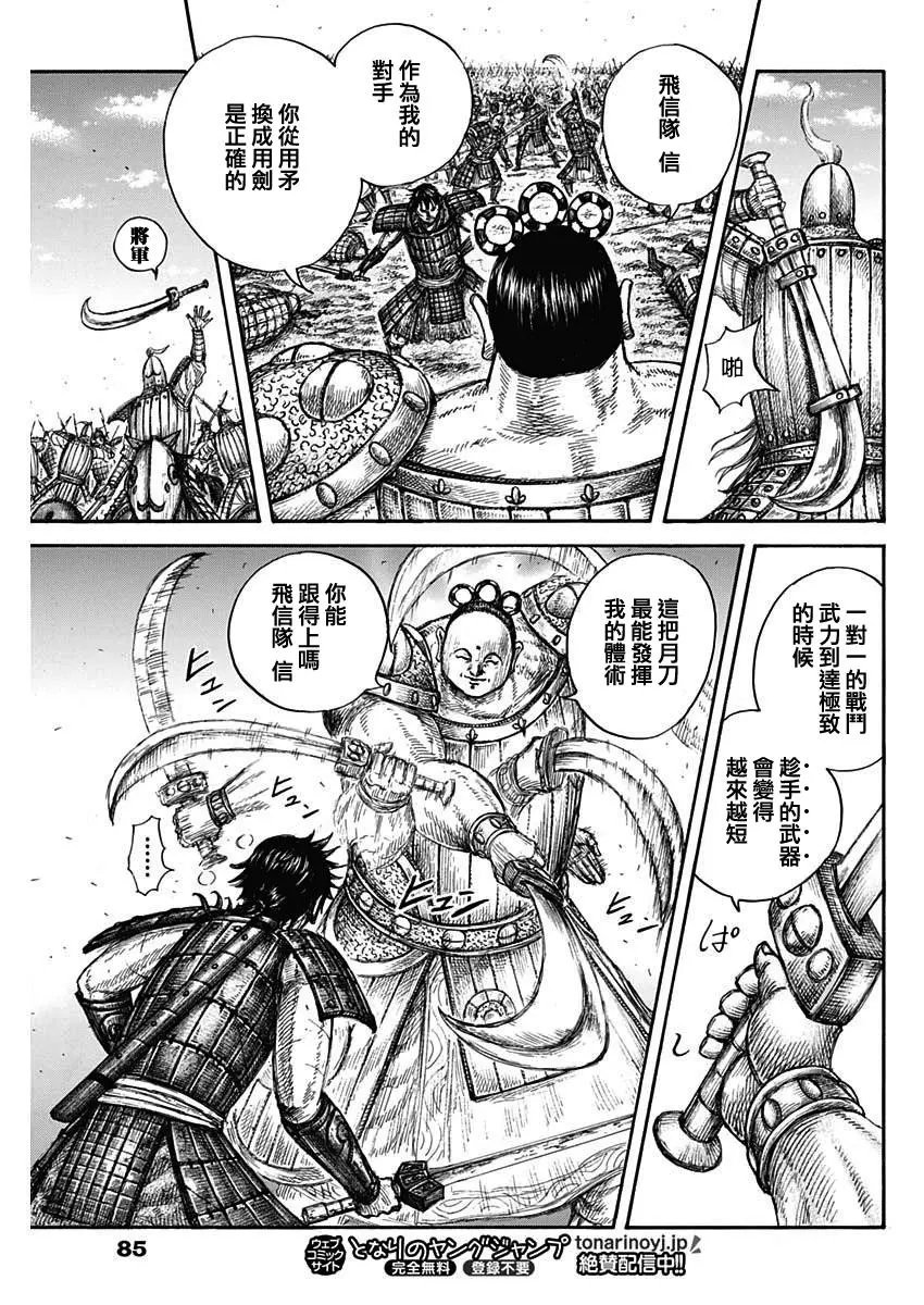 第688话