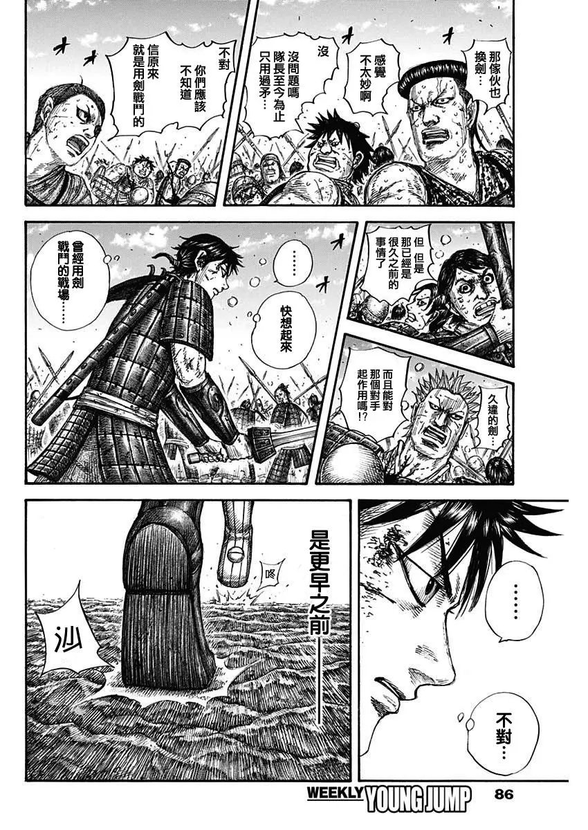第688话