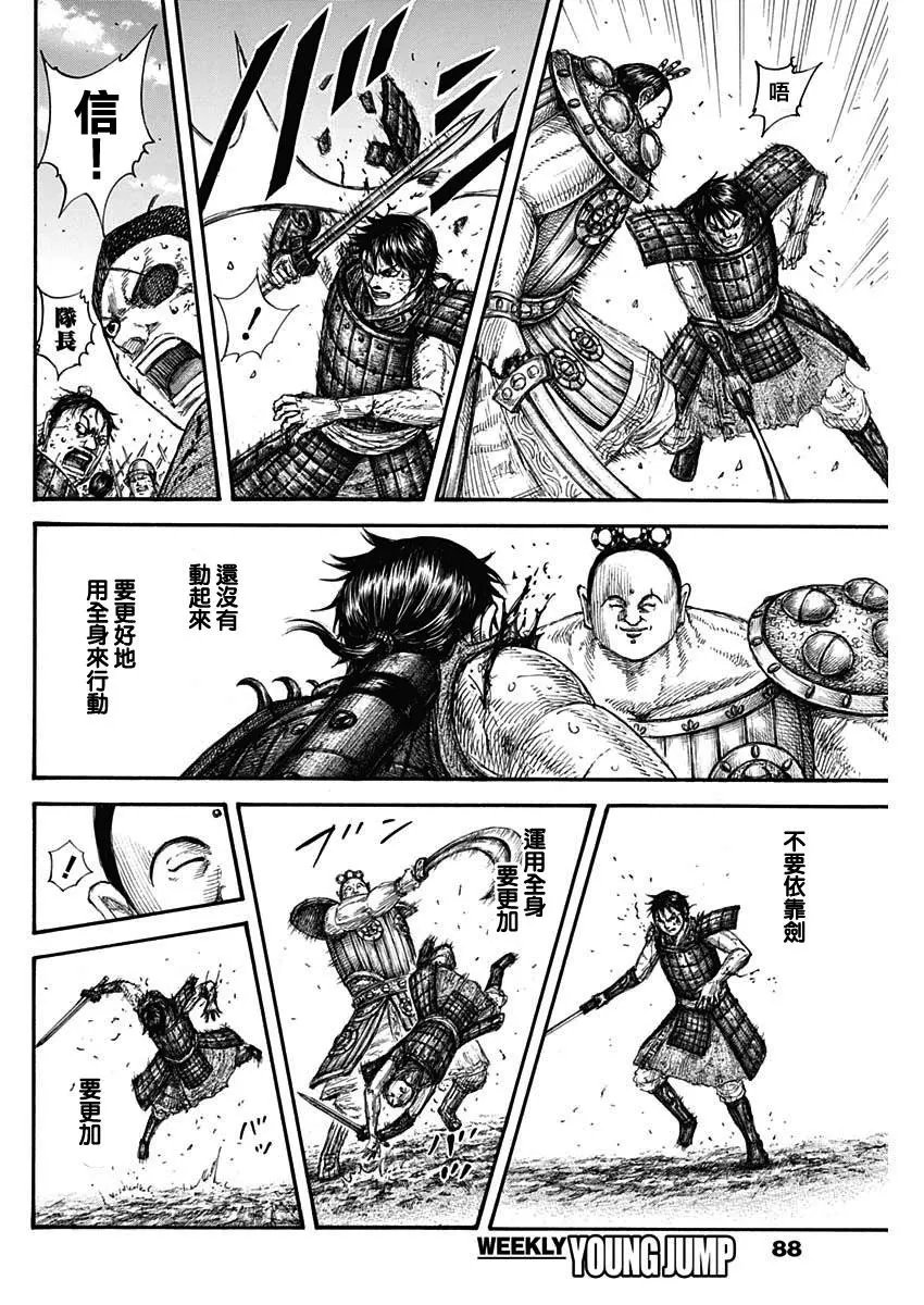 第688话