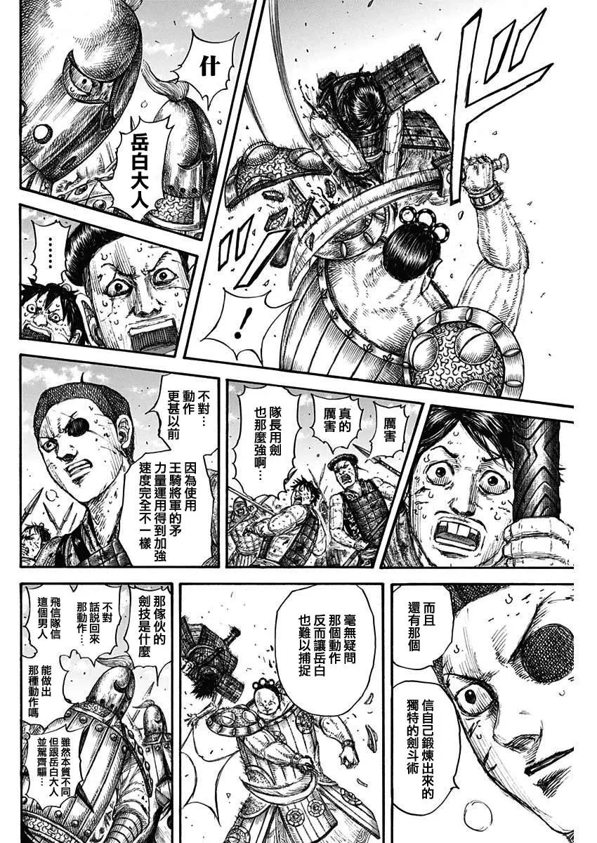 第688话