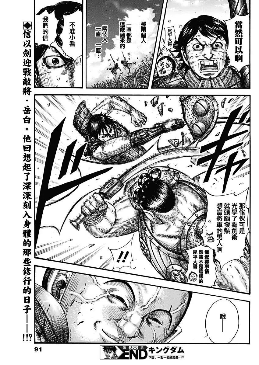 第688话