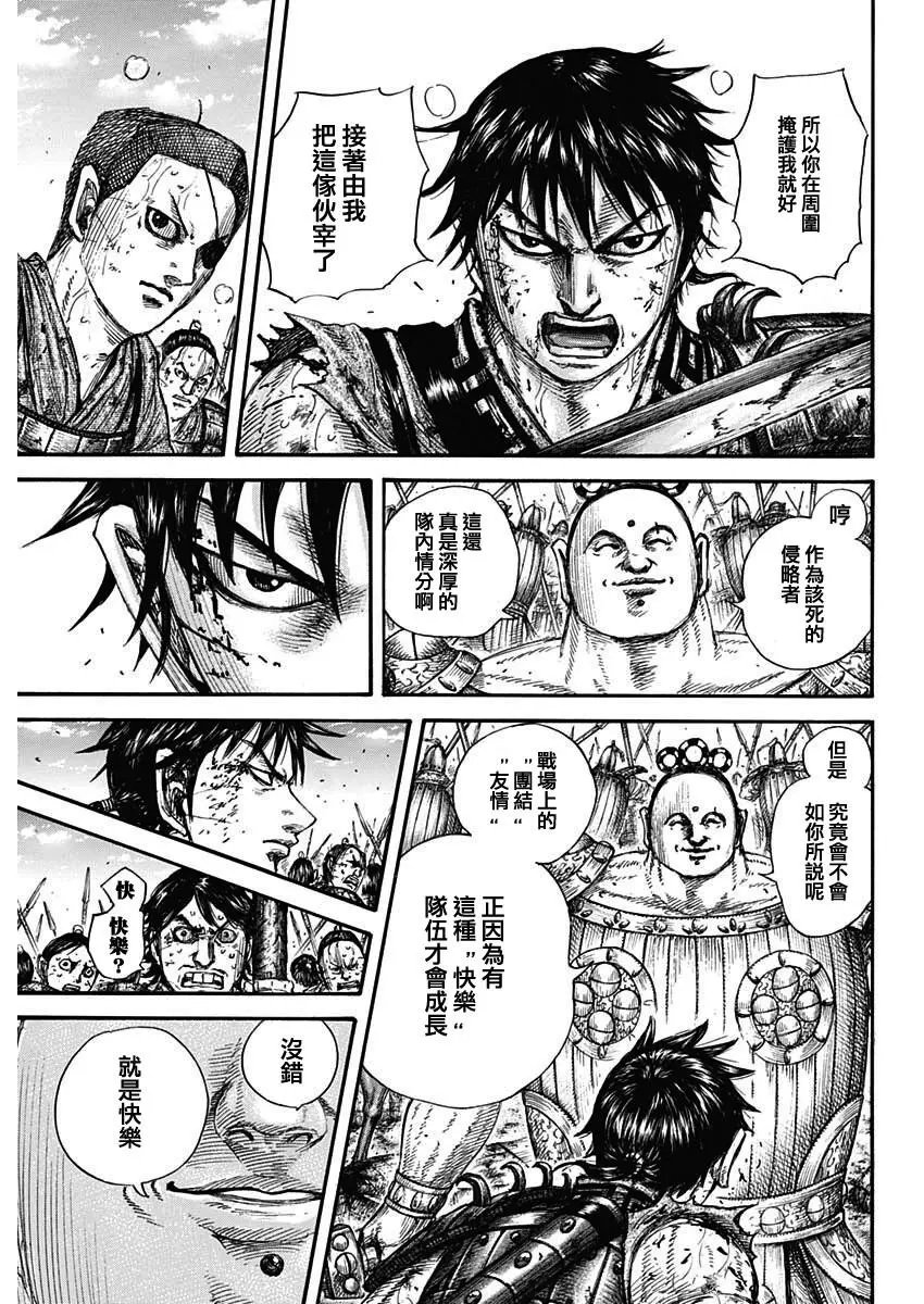 第689话