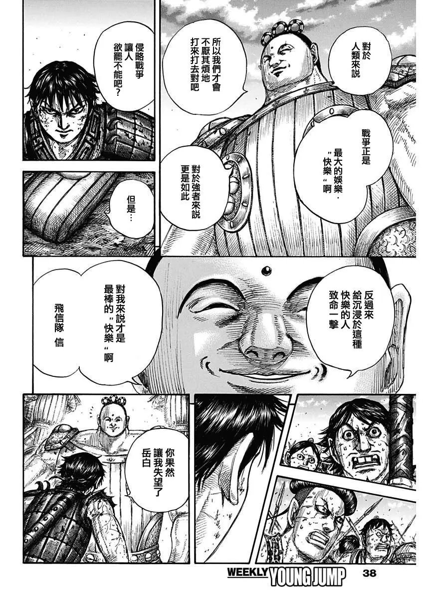 第689话