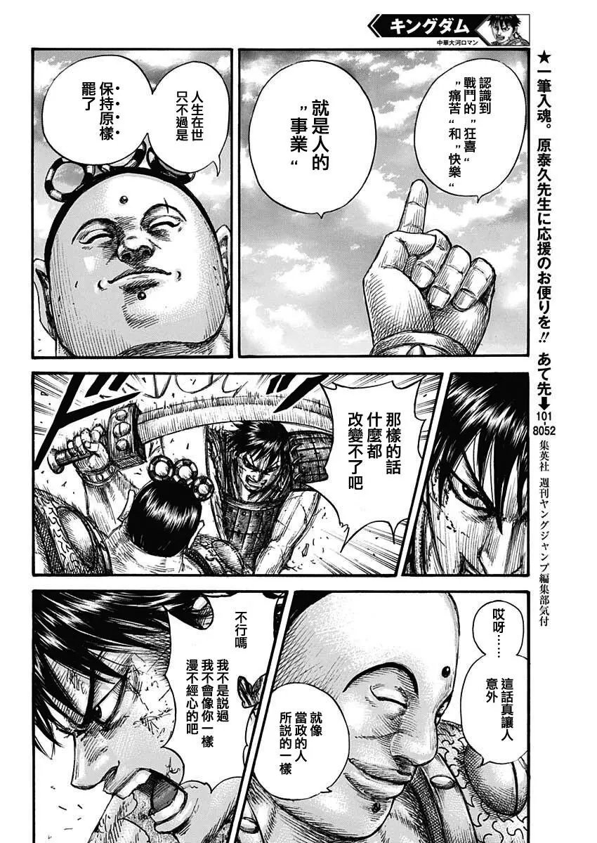 第689话