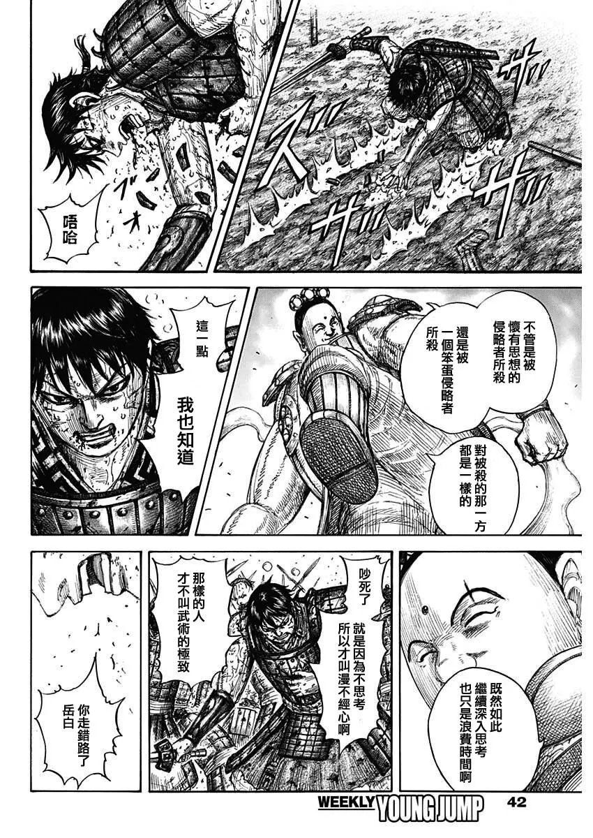 第689话