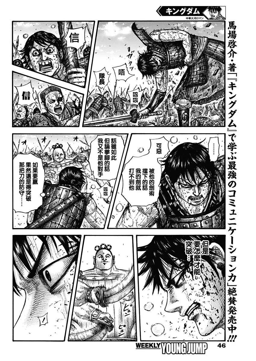 第689话
