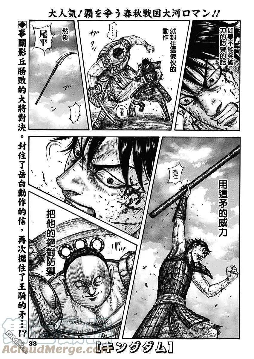 第690话 按照计划