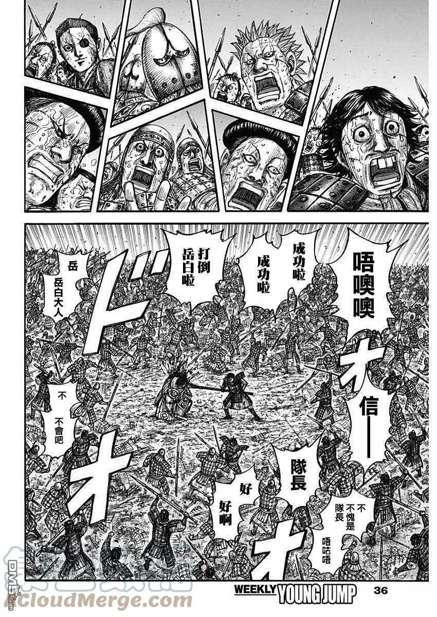第690话 按照计划