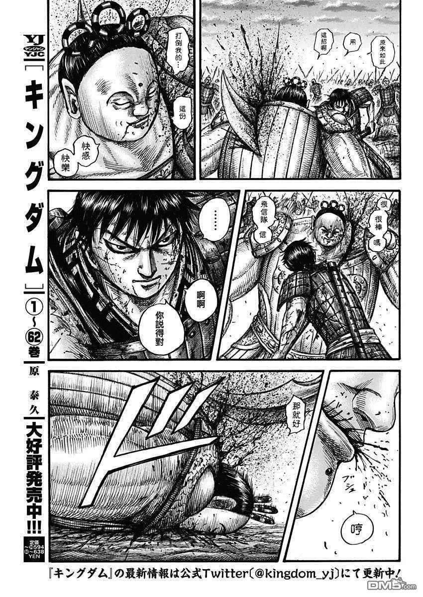 第690话 按照计划