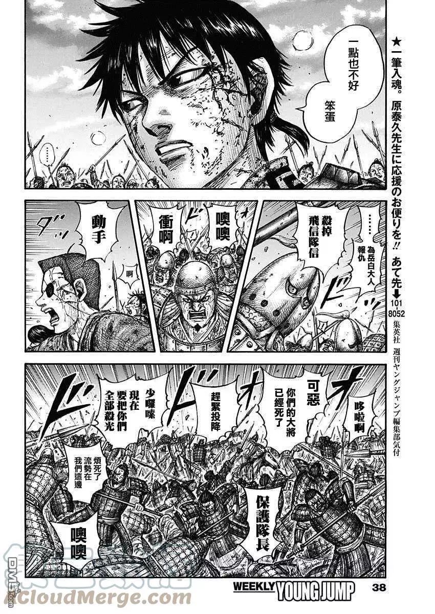 第690话 按照计划