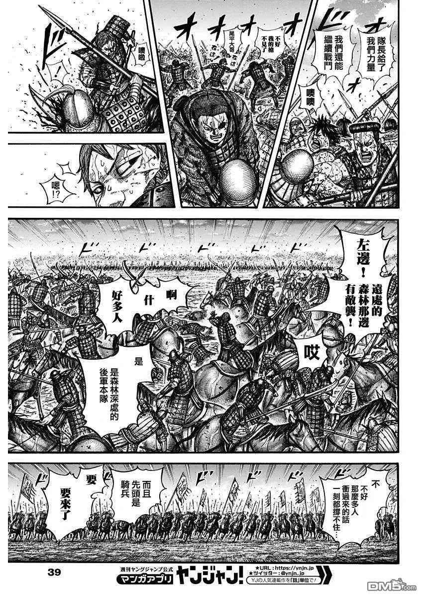 第690话 按照计划
