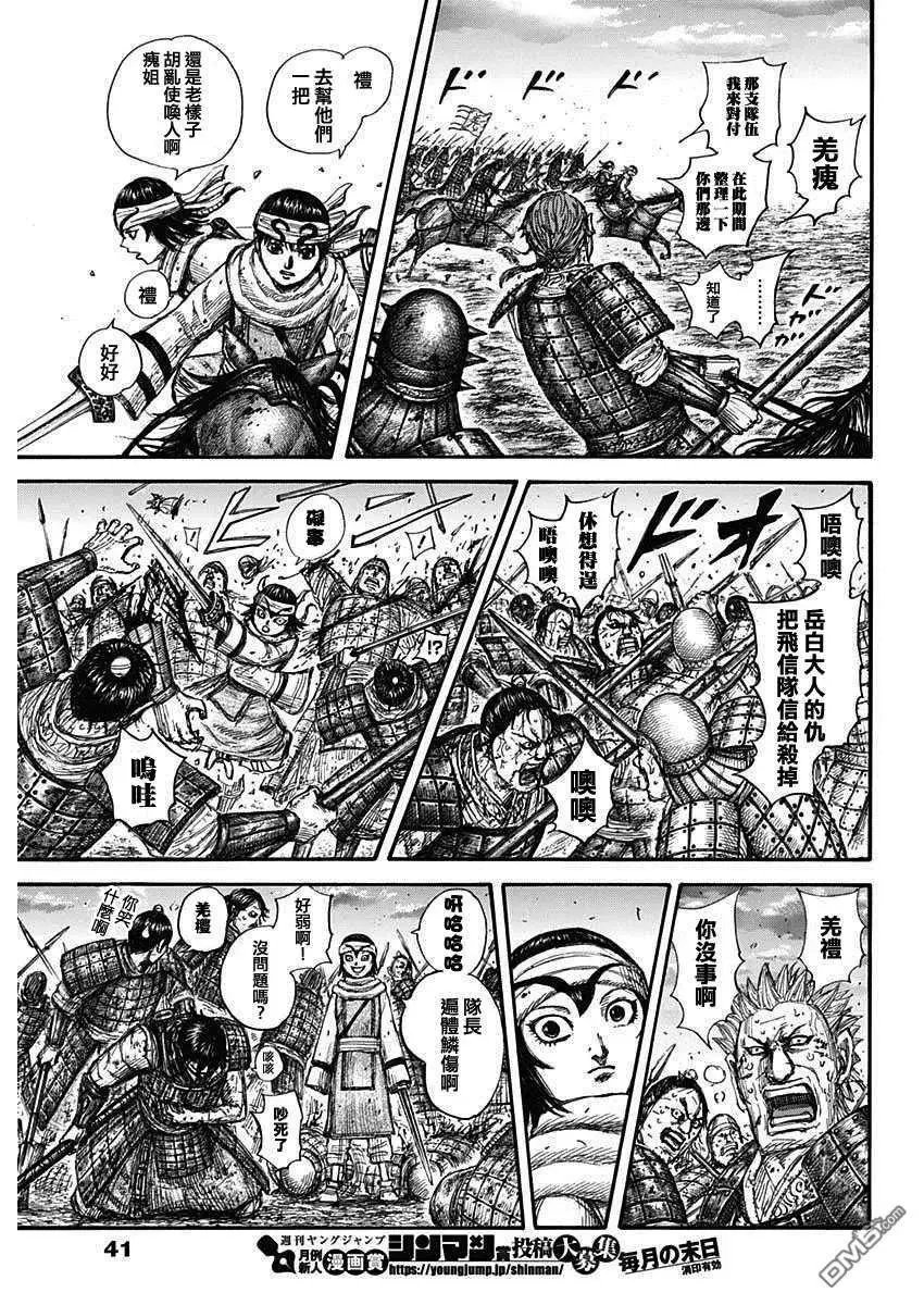 第690话 按照计划