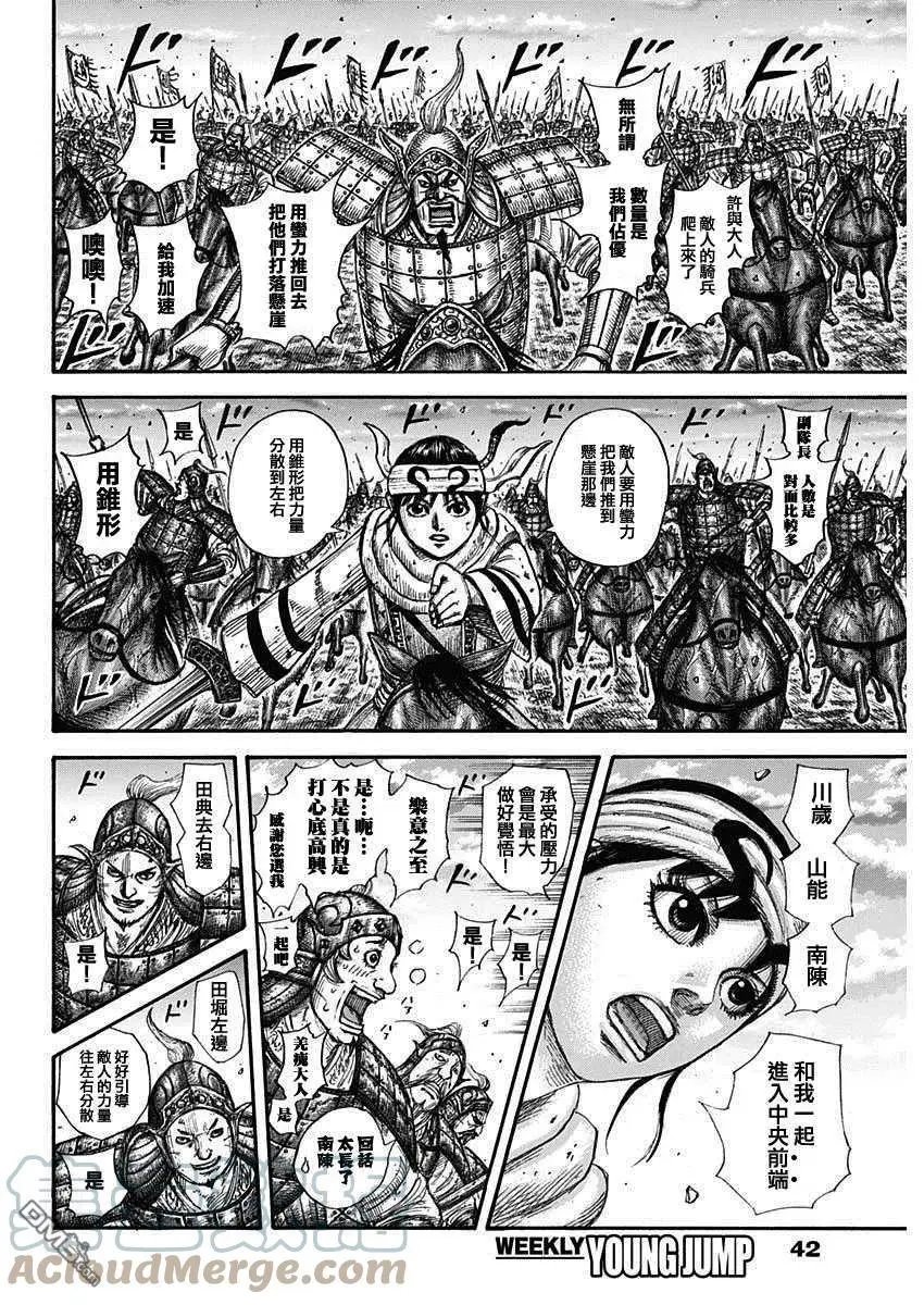 第690话 按照计划