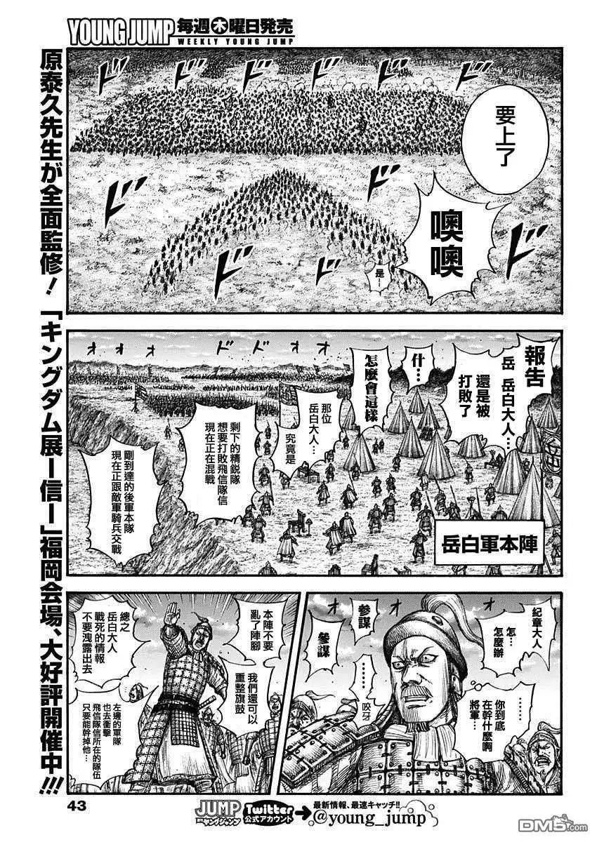 第690话 按照计划