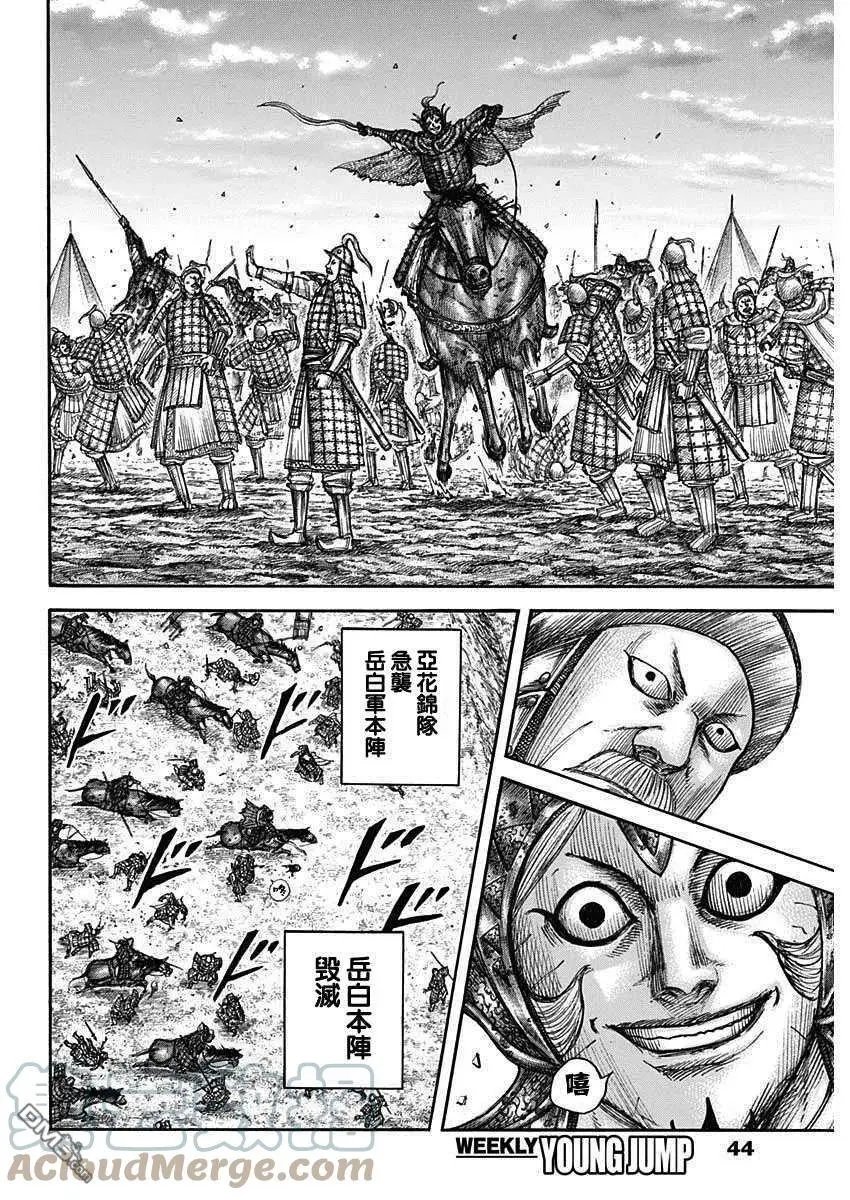 第690话 按照计划