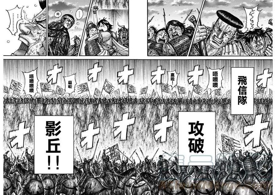 第690话 按照计划