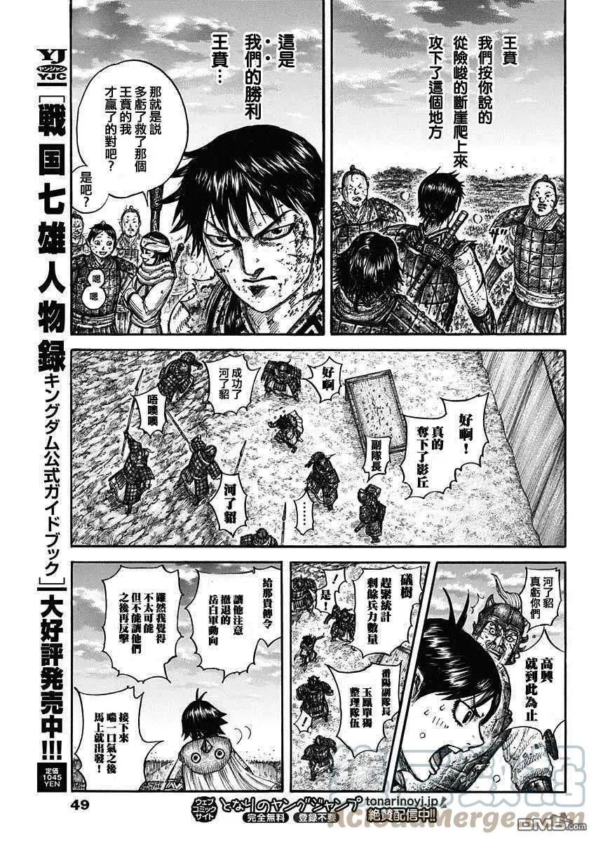 第690话 按照计划